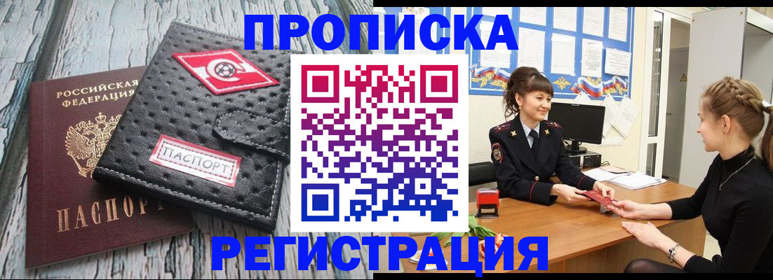 найти адрес прописки в Лесозаводске